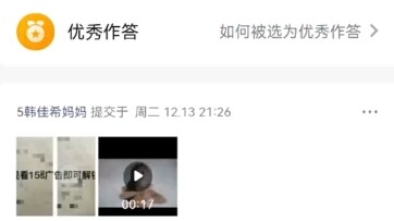 Xem 15 giây để mở khóa bài tập