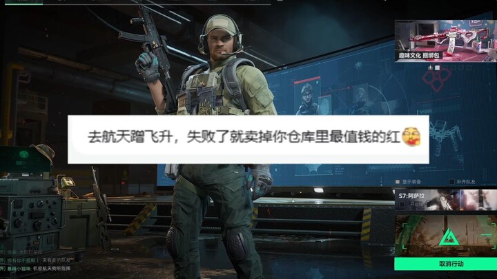 Thử thách đi tàu vũ trụ để tăng cấp, nếu thất bại thì bán ngay món Đỏ đắt nhất.