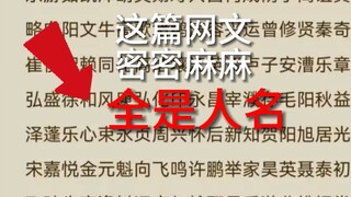 【密集恐惧症勿入】顶  级  凑  字  数