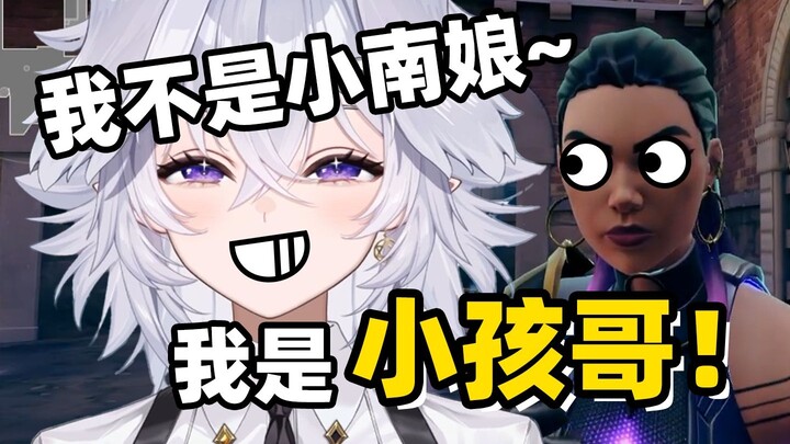 装小孩欺骗纯洁队友