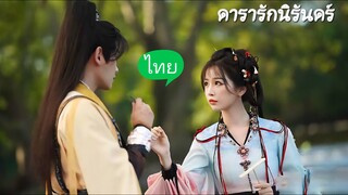 Ep.17+
