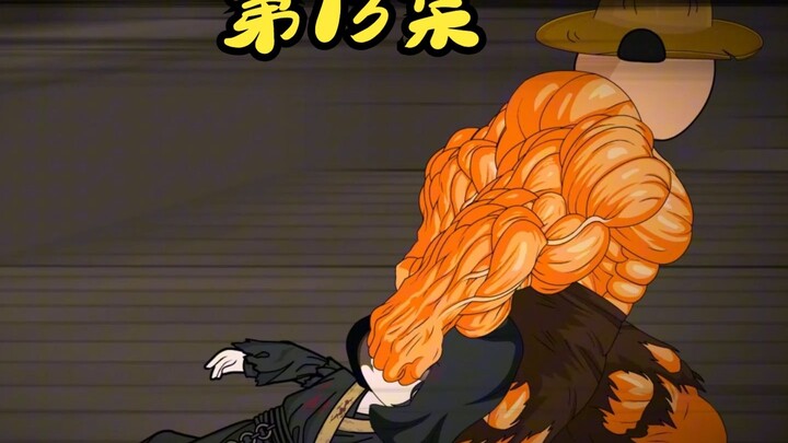 第13集