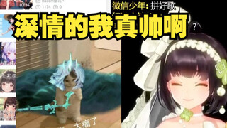 【泠鸢】被《跳楼机》歌词雷到了