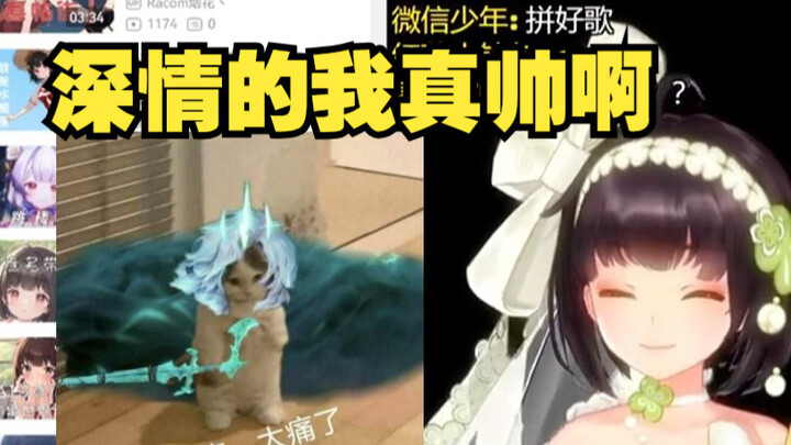 【泠鸢】被《跳楼机》歌词雷到了