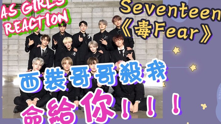 [Seventeen’s “Poison: Fear” | Reaction] Watched it five times in a row! Turns out they’re a Wanyan‑s