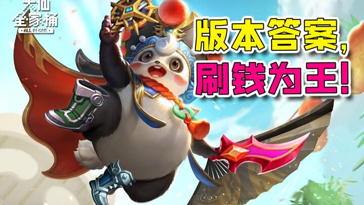 【Gói gia đình Đại Tiên】Hai phát đánh thường đã “tan chảy” tướng mỏng manh?! Hướng dẫn cách chơi Mộng