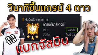 FREEFIRE ท็อป 74 ระดับประเทศ แบกจัสมิน🤣 แบบงงๆ🤦😎