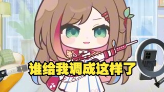多多：谁给我调成这样了？