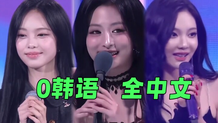 Only one group made it through the entire journey without speaking a word of Korean.