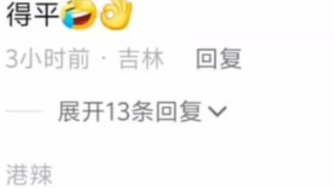 Raising your hands is not an apology, but a prison sentence. You still need to practice.