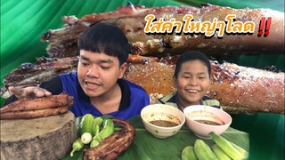 ย่างหางหมูกรอบ ใหญ่ๆเลย โครตแซ่บ [อ้ายนาวิน]