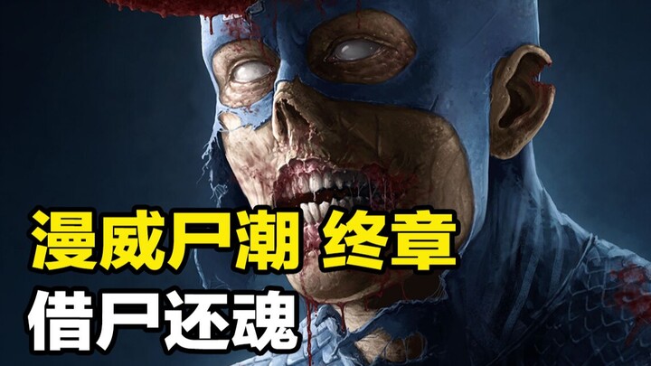 The zombie war is about to break out. The strongest mutant in history is resurrected and finally ope