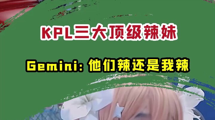 "Tiga gadis seksi teratas KPL, bukankah ini lebih panas daripada gemini?"