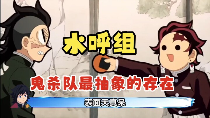 Thủy Hô – thành viên trừu tượng nhất của Đội Sát Quỷ! Các bạn tập Thủy Hô là nhét nước vào não luôn 