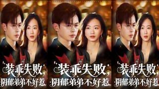Male Lead: Wang Qianshuo Female Lead: Lin Zixuan