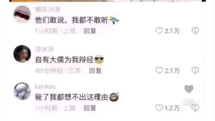 国外有没有“中吹”？
