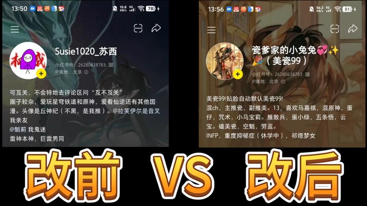 【معلومات قيمة】دقيقتان تعلّمانك كيف تصبح شياو غوي حقيقيًا!