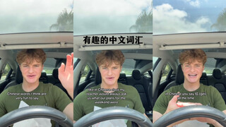 พี่ลีโอมาแบ่งปันคำศัพท์ภาษาจีนที่เขาคิดว่าน่าสนใจ‼️🤣