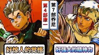 康一遇见乔尼会有什么反应