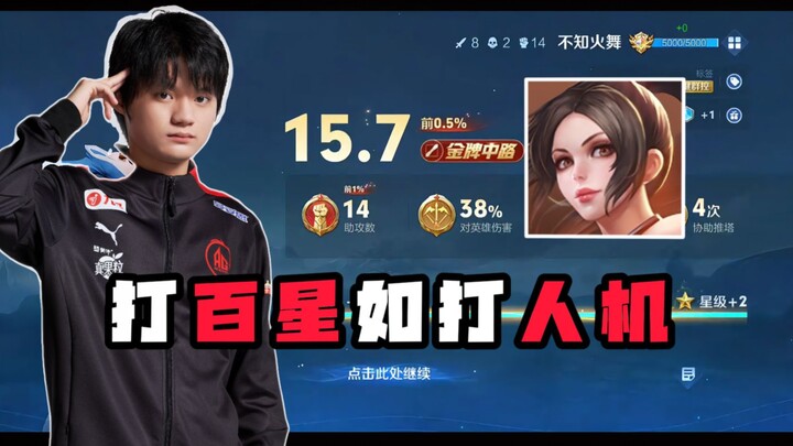 FMVP pro mid-laner 9-minute speedrun to 100 stars!