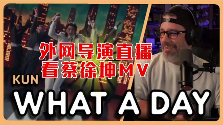 Chất nhạc của anh ấy quá đỗi đậm đà! Đạo diễn nước ngoài livestream xem “What a Day” của Thái Húc Kh