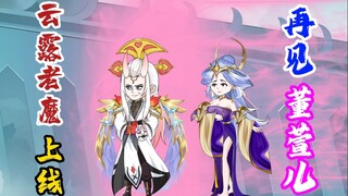 云露老魔上线，韩立再见董萱儿