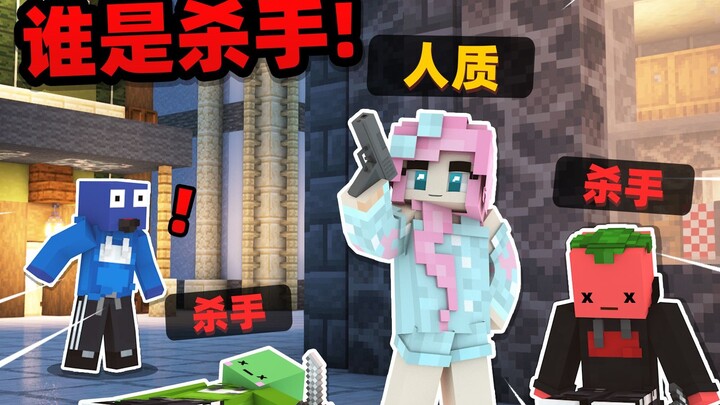 杀手怎么还能被人质给反杀了呀??!「谁是杀手」