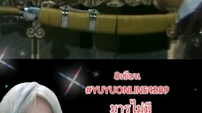 8เซียน