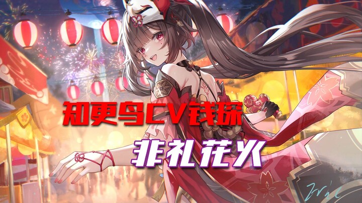 [Honkai: Star Rail] Nightingale’s Pull Ability Is Stronger Than Firefly’s (For Sure)~