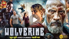 Wolverine hollywood full hindi dubbing movie 2023