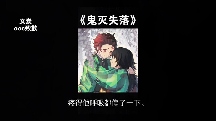 【อี้ถัน】โทมิโอะกะ โยอิจิป้อนข้าวปั้นที่ทานิจิโร่มอบให้แก่นกกา แต่พอหันกลับมากลับเห็นเด็กหนุ่มซ่อนอยู