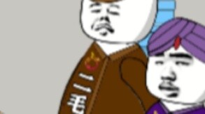 Da Mao: Er Mao, the Eagle supports you, but the Eastern power supports me! Ah San: I didn’t express 