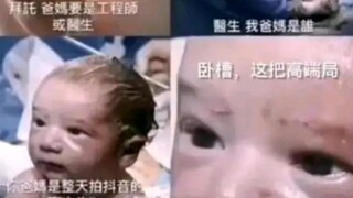 孩子：这把高端局 -贴吧笑话（12）