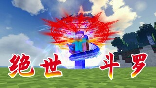 MC Douluo Continent? Battle with a 99-Level Peerless Douluo! Entering the Realm of Gods