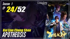 【Bai Lian Cheng Shen】 Season 1 Ep 24 "Token Kaisar" - Apotheosis | Multisub - 1080P