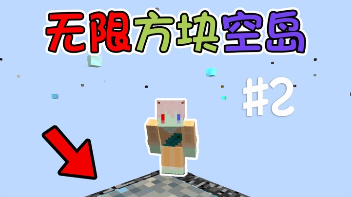 An End Island where every block can be mined infinitely? There’s only one bedrock block #2 – How am 