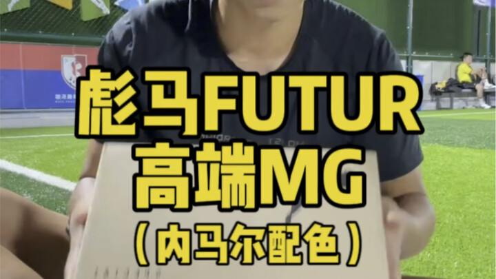 Sepatu Sepak Bola MG Puma FUTUR Warna Neymar, Model Baru