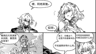 【夏雅】从开拓者那里得到了读心道具…！