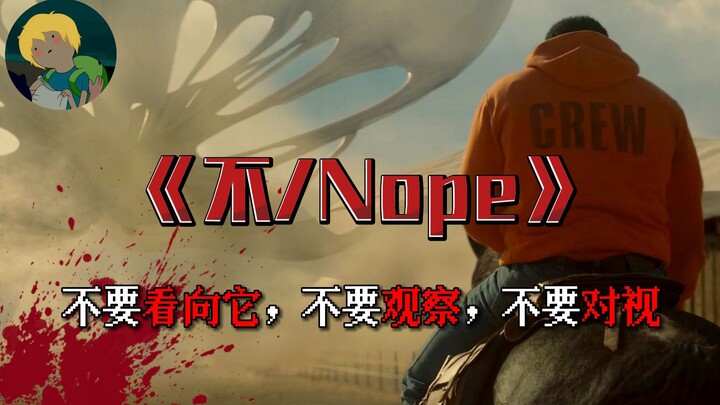 Bộ phim kinh dị khoa học viễn tưởng mới nhất của đạo diễn “Get Out” – “Không/ Nope”: Cư dân của một 