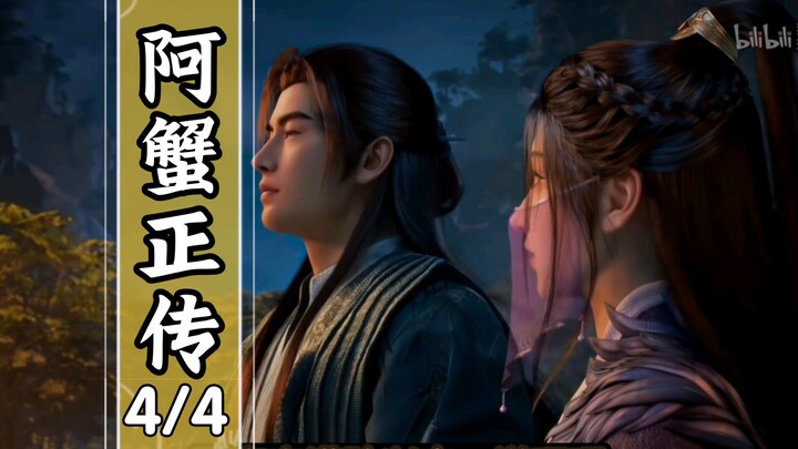 Cultivation of the Immortal (Immortal Realm) Episode 53: Zi Ling, Used by Others