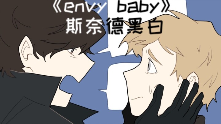 hw福华手书《envy baby》