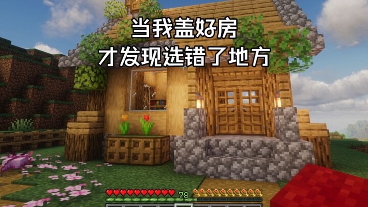 Khi tôi xây xong nhà, mới phát hiện mình đã chọn nhầm địa điểm.