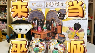 进来上魔药课