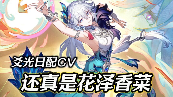 เหยา กวง: อะไรคือสกิลเอกของฉันที่ว่า “ลมหายใจแห่งรัก(วนลูป)”!?