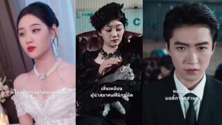 [ พากย์ไทย ] เสิ่นเหยียนผู้นำสมาคมฟีนิกซ์มืด