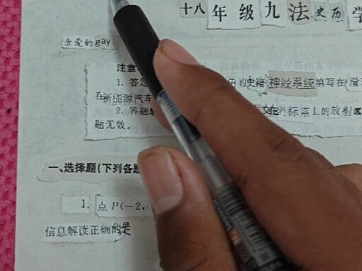 Thuật bừa chữ sống