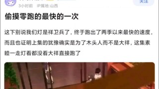 我们走，我们走，离母鸡卡这群神人远一点吧