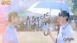 🇰🇷[BL]A BREEZE OF LOVE EP 04(engsub)2023