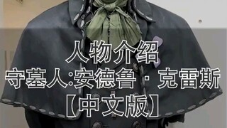 【المسرحية الخامسة الحلقة 4】تحية حارس القبور