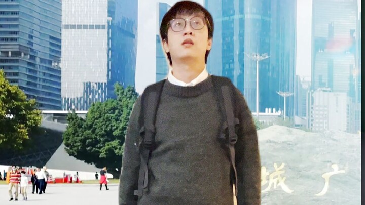 广州降温，我的下半身失踪了，但没完全失踪